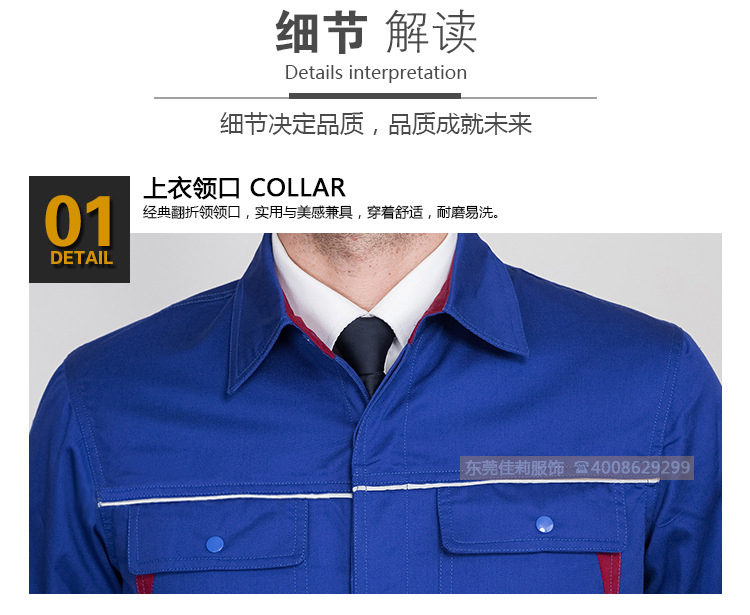 日資企業(yè)員工工作服-效果圖11