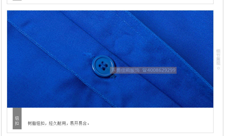 電焊維修工作服 汽車(chē)維修工作服-領(lǐng)部圖