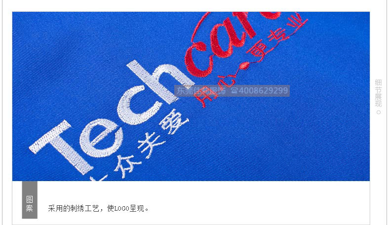電焊維修工作服 汽車(chē)維修工作服-圖案